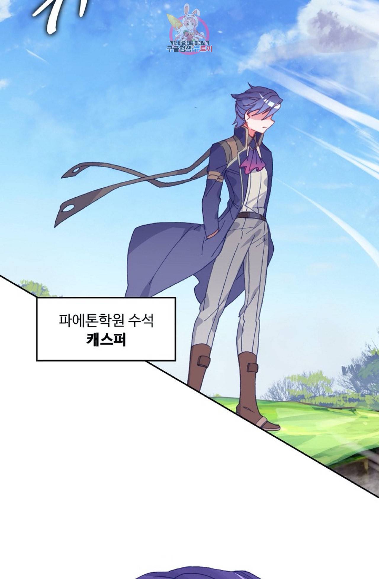 엘피스 전기 더 라스트 96화 57