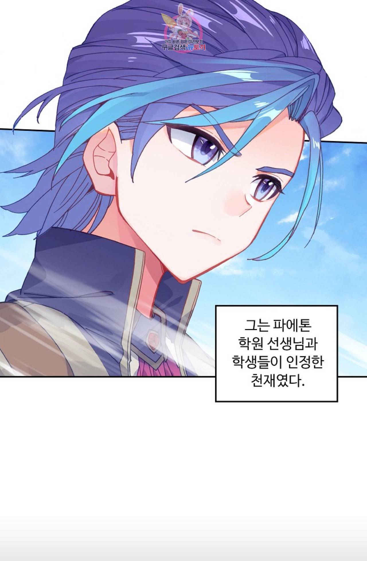 엘피스 전기 더 라스트 96화 58
