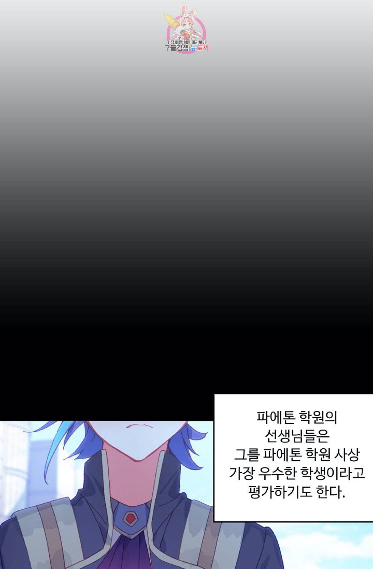 엘피스 전기 더 라스트 96화 59
