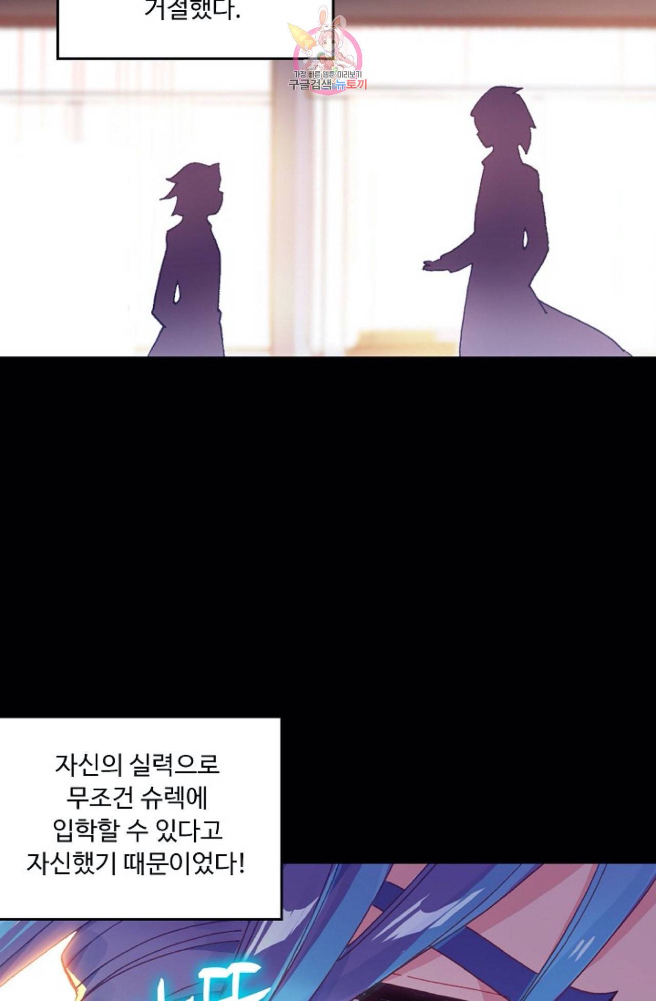 엘피스 전기 더 라스트 96화 61
