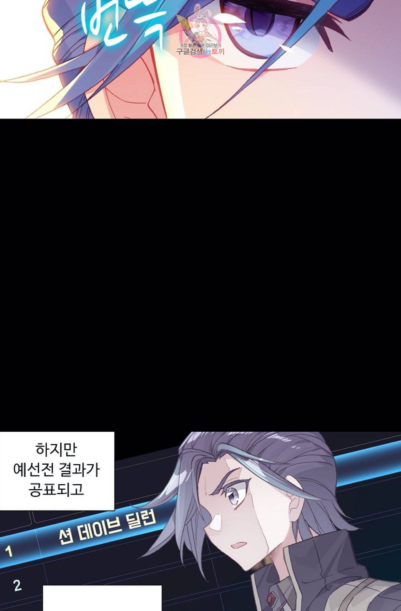 엘피스 전기 더 라스트 96화 62