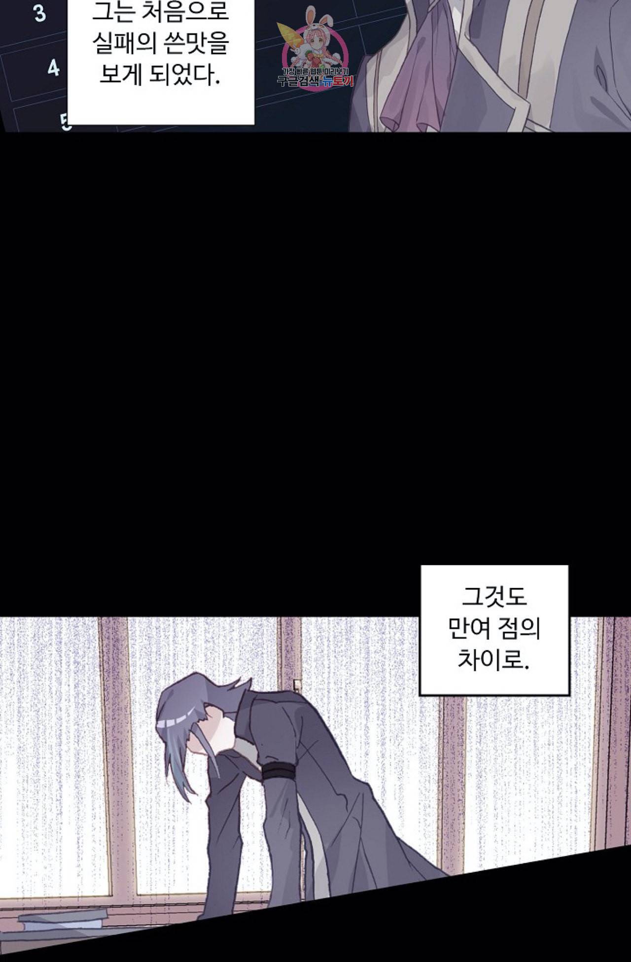 엘피스 전기 더 라스트 96화 63