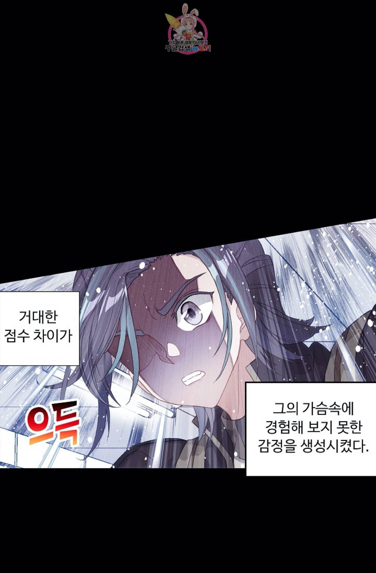 엘피스 전기 더 라스트 96화 64
