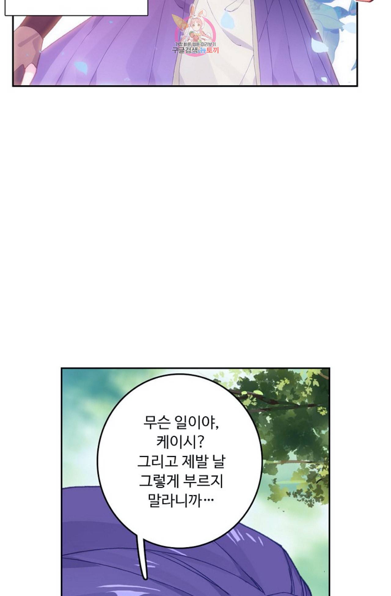 엘피스 전기 더 라스트 96화 69