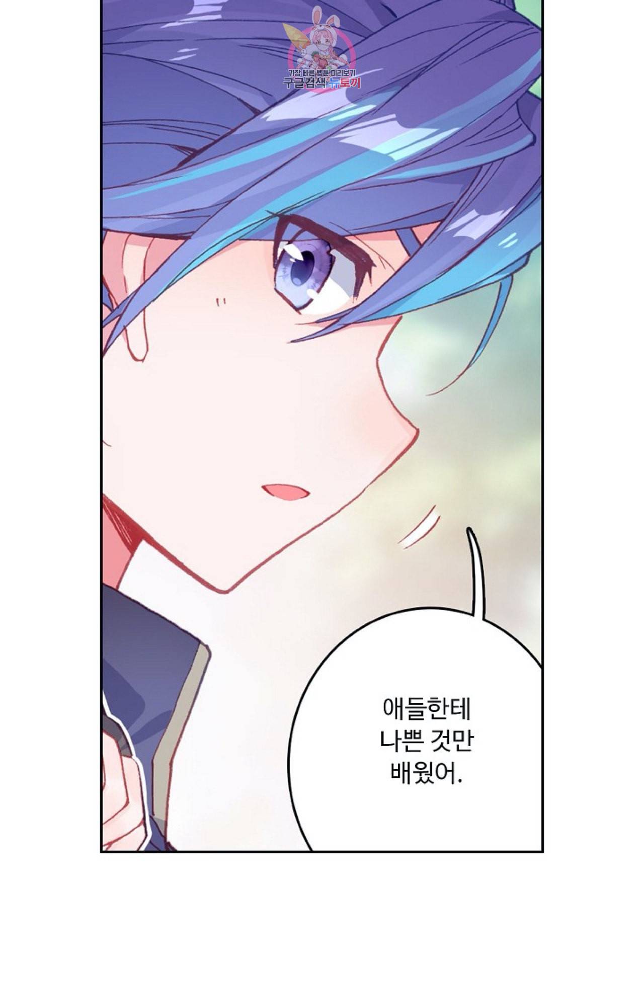 엘피스 전기 더 라스트 96화 70
