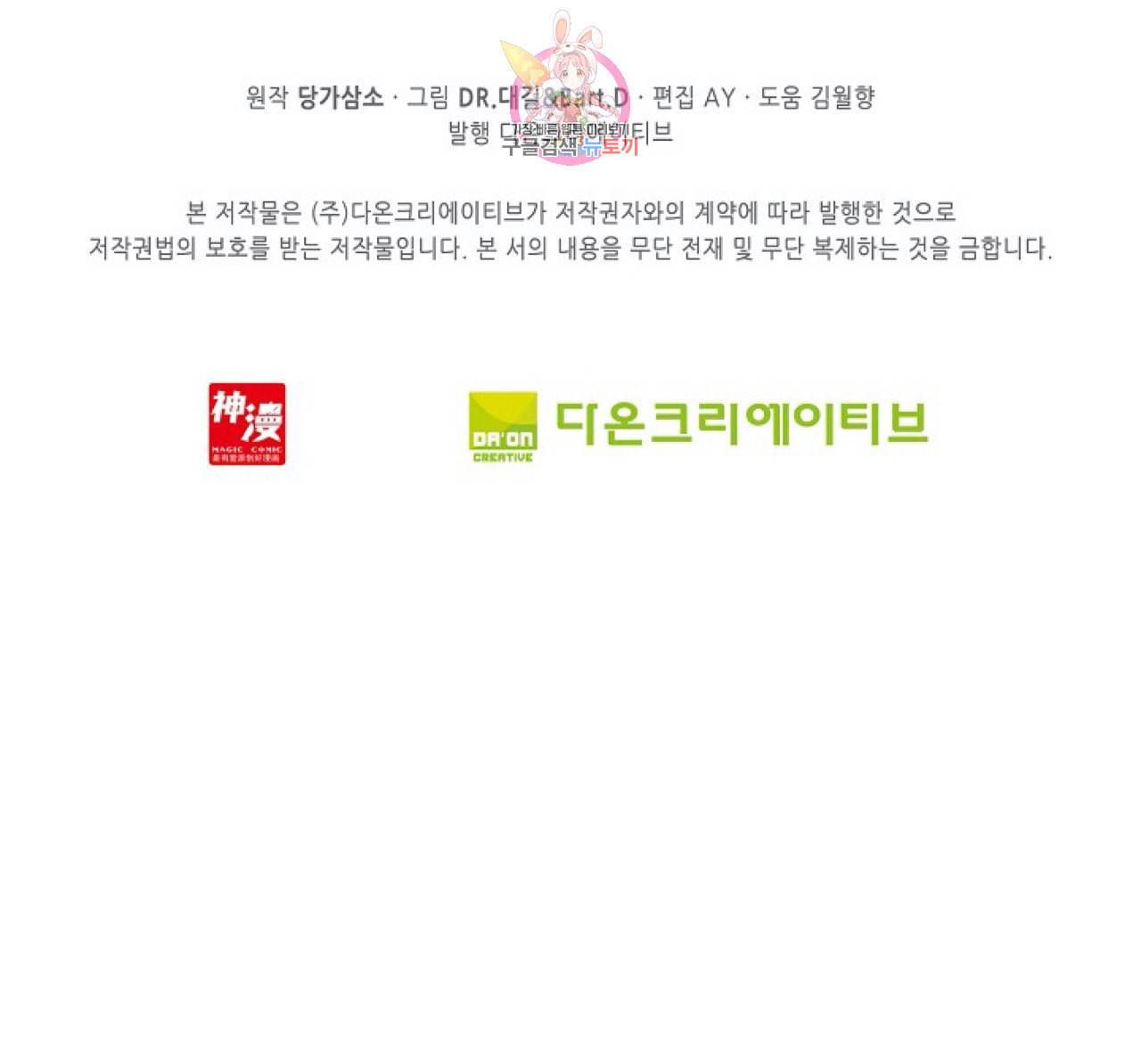 엘피스 전기 더 라스트 96화 72