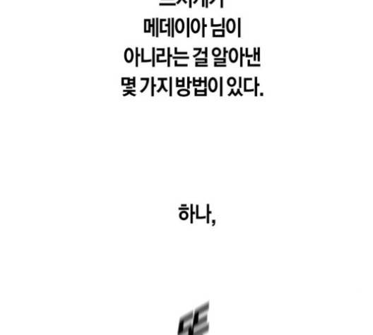 하루만 네가 되고 싶어 42화 3