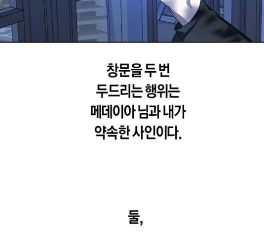 하루만 네가 되고 싶어 42화 5