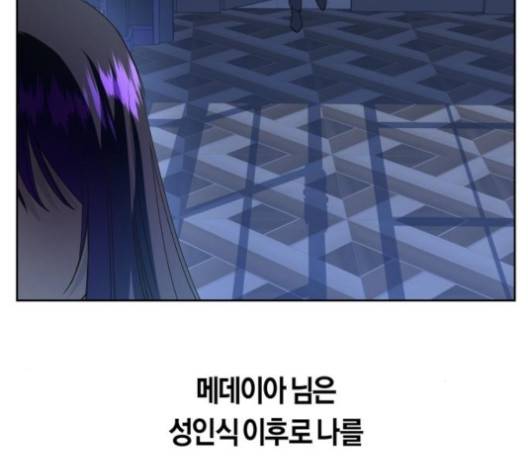 하루만 네가 되고 싶어 42화 7