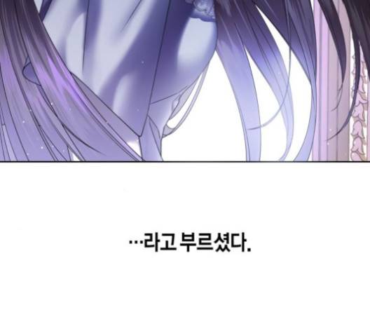 하루만 네가 되고 싶어 42화 11