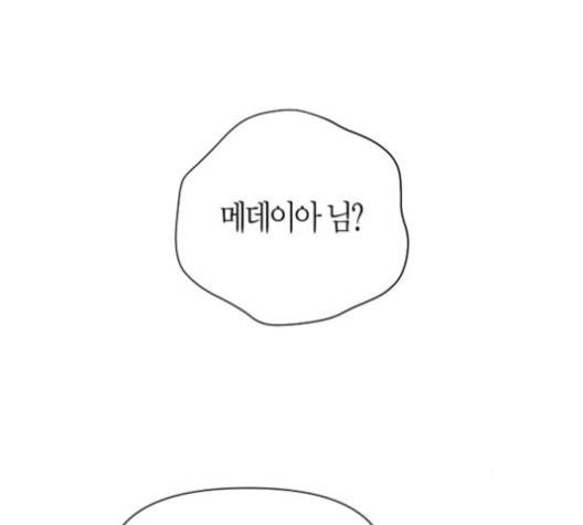 하루만 네가 되고 싶어 42화 14