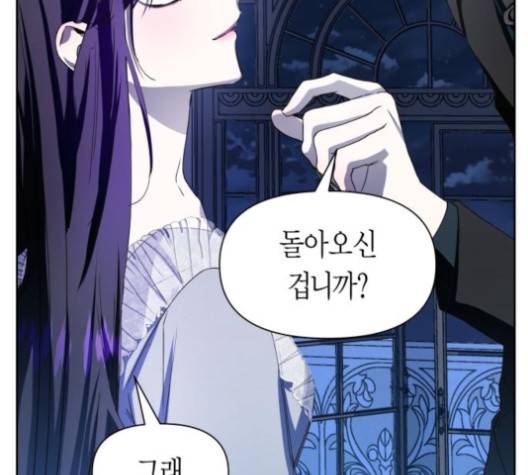 하루만 네가 되고 싶어 42화 16