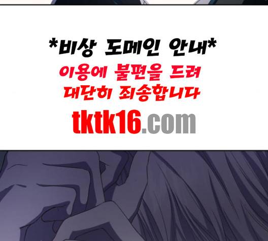 하루만 네가 되고 싶어 42화 19
