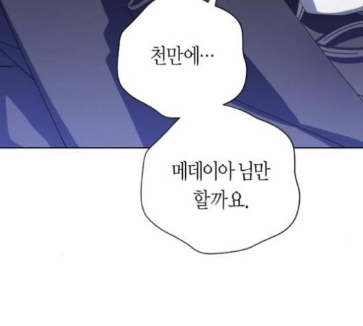 하루만 네가 되고 싶어 42화 21