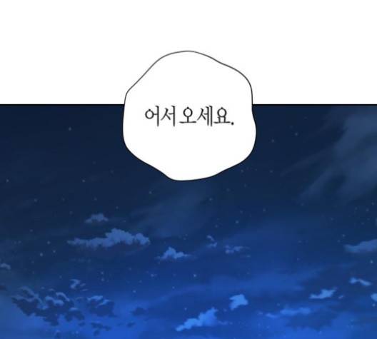 하루만 네가 되고 싶어 42화 22