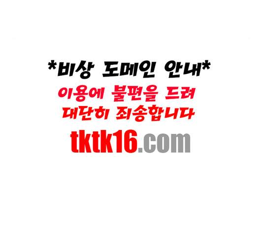 하루만 네가 되고 싶어 42화 26