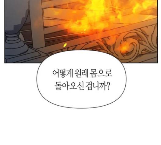 하루만 네가 되고 싶어 42화 28