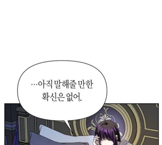 하루만 네가 되고 싶어 42화 29