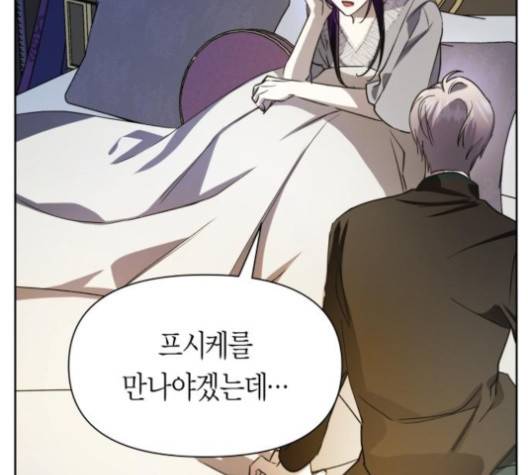 하루만 네가 되고 싶어 42화 30