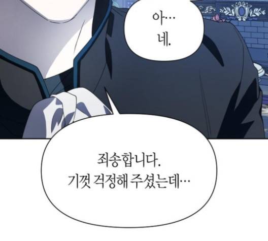 하루만 네가 되고 싶어 42화 35