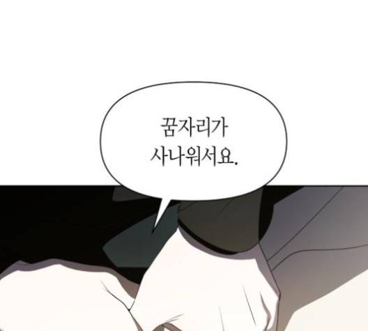 하루만 네가 되고 싶어 42화 36