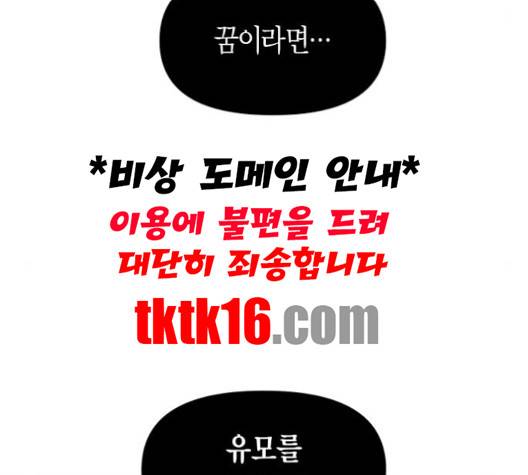 하루만 네가 되고 싶어 42화 38