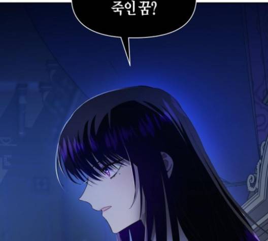 하루만 네가 되고 싶어 42화 39