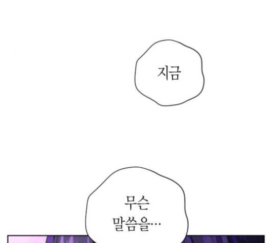 하루만 네가 되고 싶어 42화 42