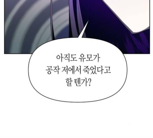하루만 네가 되고 싶어 42화 44