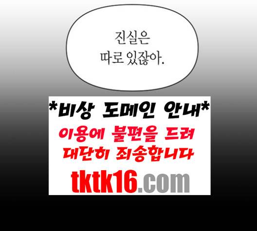 하루만 네가 되고 싶어 42화 45