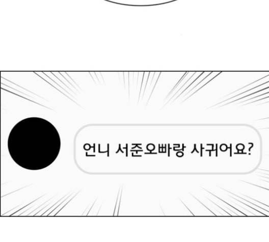 여신강림 125화 네이버 2