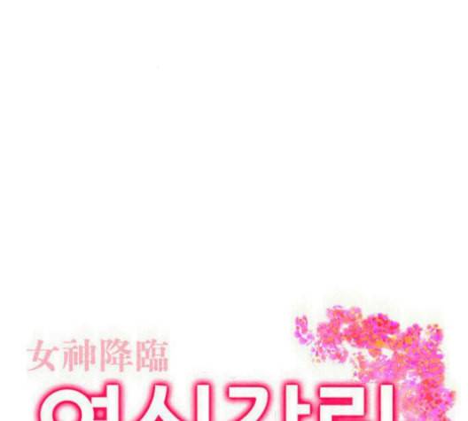 여신강림 125화 네이버 3