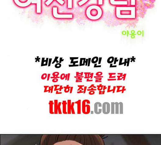 여신강림 125화 네이버 4