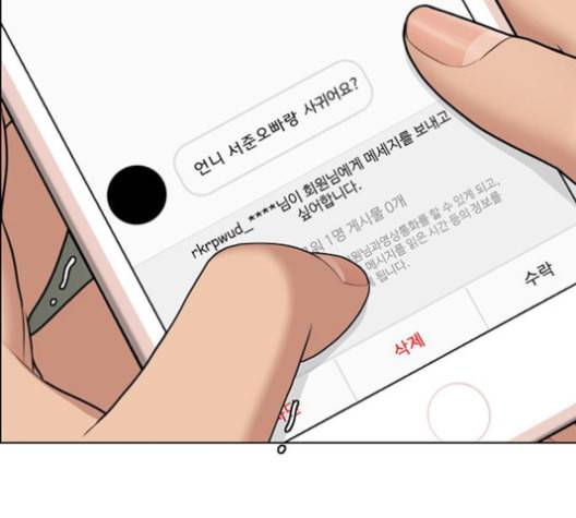 여신강림 125화 네이버 7