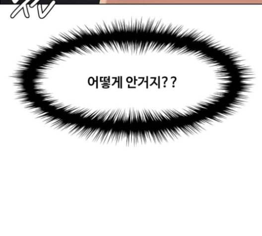 여신강림 125화 네이버 9