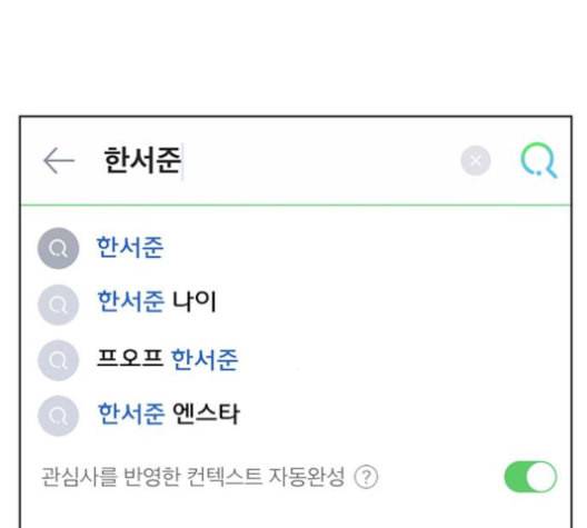 여신강림 125화 네이버 10