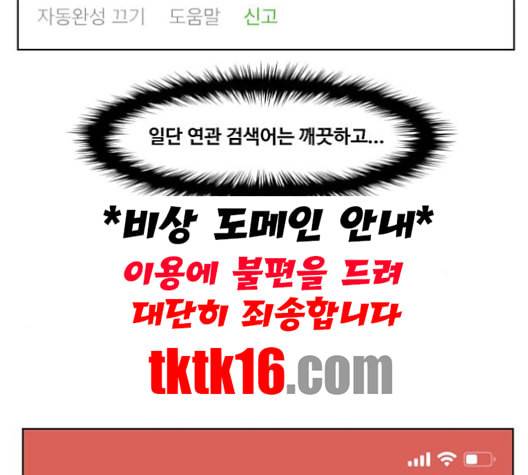 여신강림 125화 네이버 11