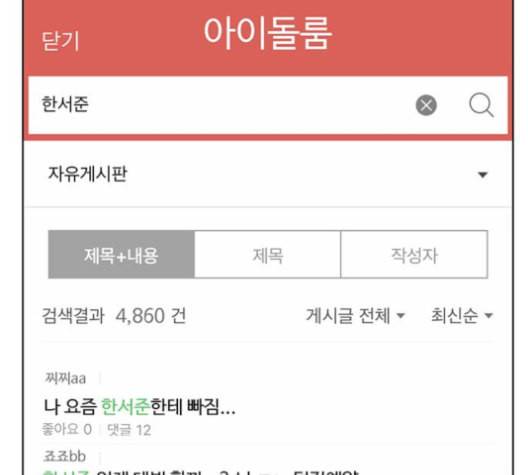 여신강림 125화 네이버 12