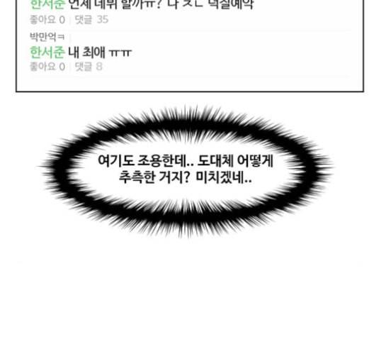 여신강림 125화 네이버 13