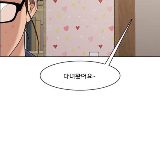 여신강림 125화 네이버 16
