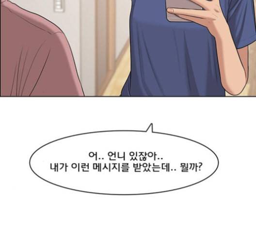 여신강림 125화 네이버 20