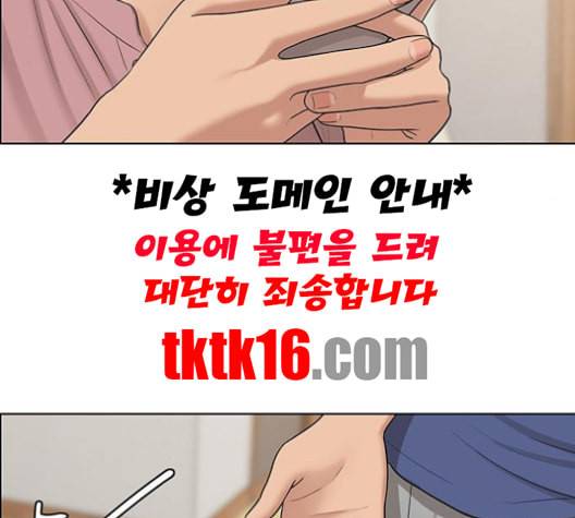 여신강림 125화 네이버 22