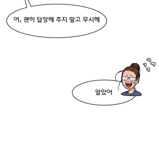여신강림 125화 네이버 26