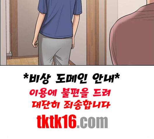 여신강림 125화 네이버 32