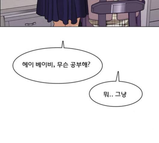 여신강림 125화 네이버 42
