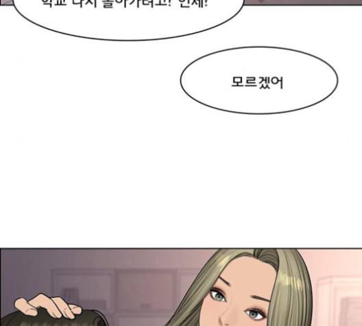 여신강림 125화 네이버 44