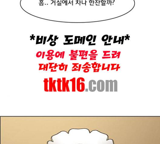 여신강림 125화 네이버 46