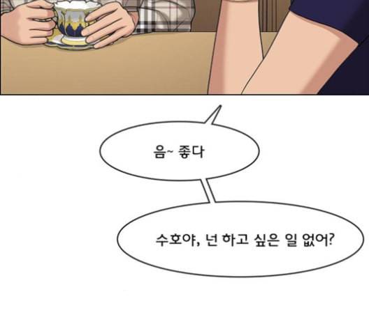 여신강림 125화 네이버 49