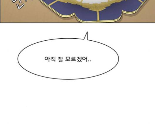 여신강림 125화 네이버 51