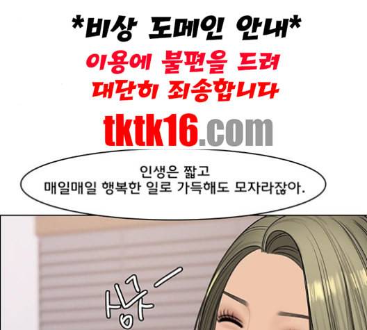 여신강림 125화 네이버 56